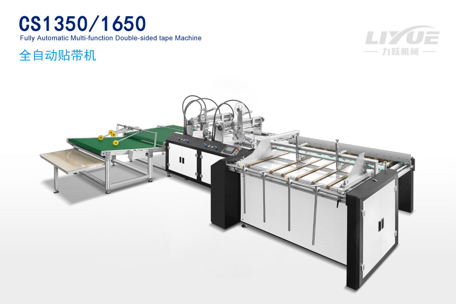 CS1350/1650Fully Automatic Multi-function Double-sided tape Machine