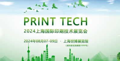 PRINT TECH 2024  hanghai International Printing Technology Exhibition